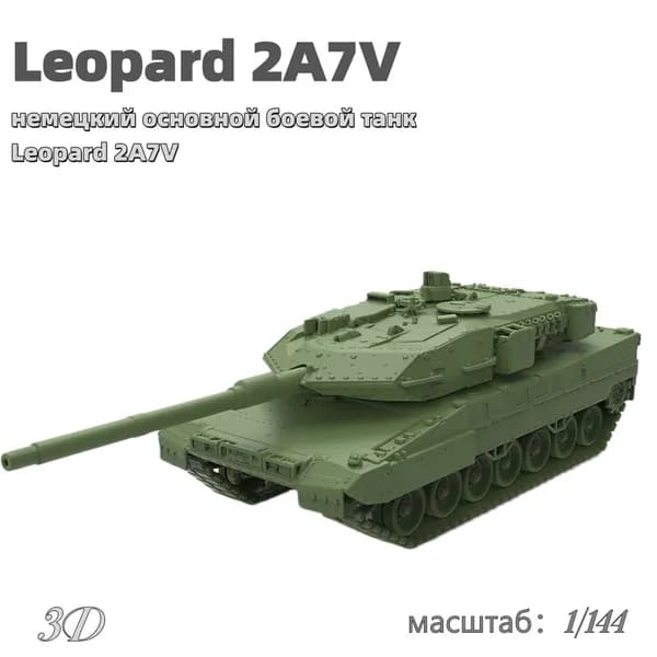 Военная модель, масштаб 1:144 немецкий основной боевой танк Leopard 2A7V