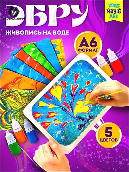 Набор для рисования на воде для девочки "Эбру" А6