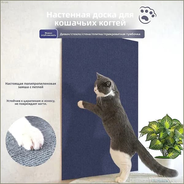 Когтеточка на стену для кошек , самоклеющаяся ковролин, защитная пленка для мебели/стен, Хаки, 1 шт