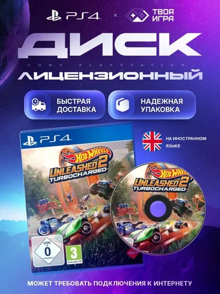 Hot Wheels Unleashed 2 Turbocharged (Новый) PS4