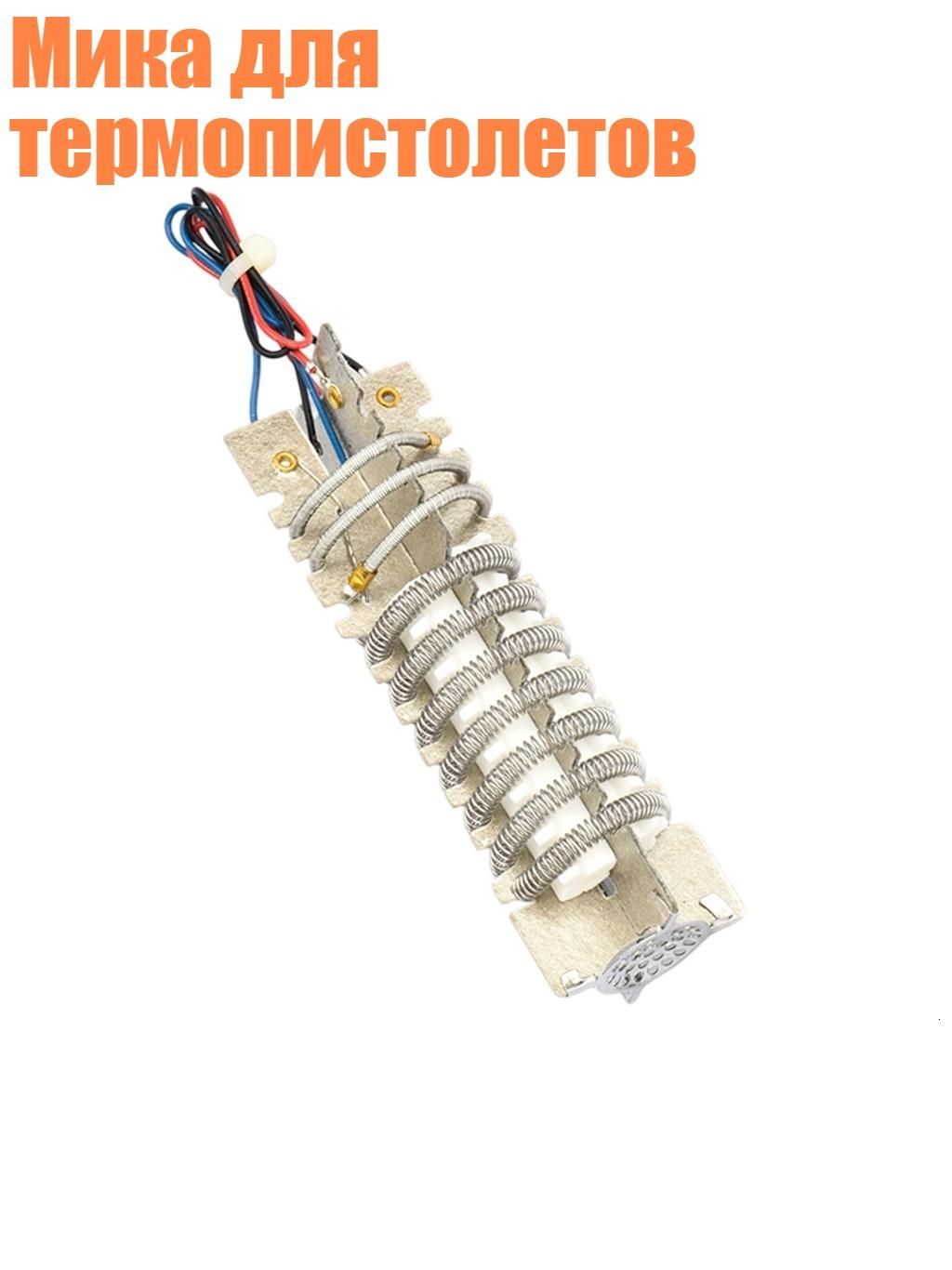 Мика для термопистолетов, 2