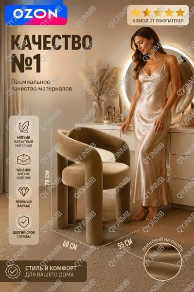 Кресло , 1 шт., 60х55х78 см
