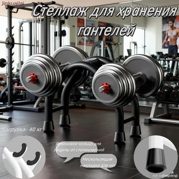 Стеллаж для спортивного инвентаря, длина: 30 см