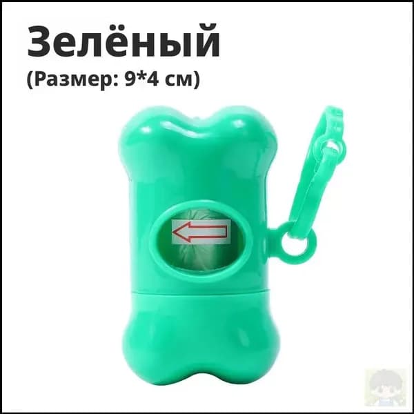 Портативный контейнер для собачьих экскрементов, пакеты для мусора