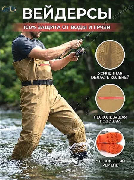 Вейдерсы