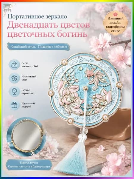 Зеркало гримерное, 1 шт