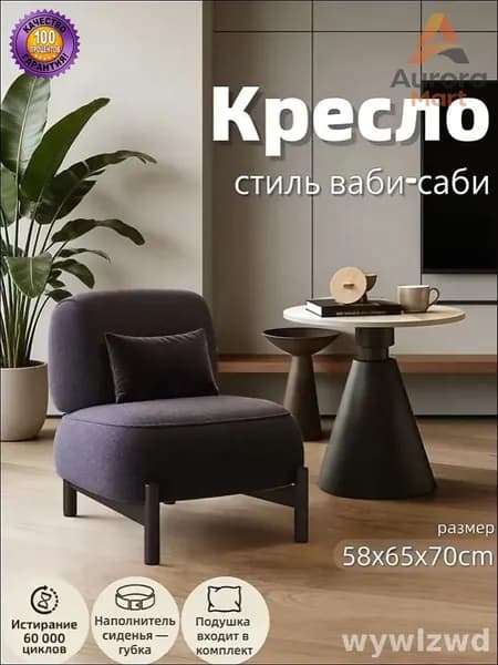 Кушетка, механизм Нераскладной, 58х65х70 см,белый, синий