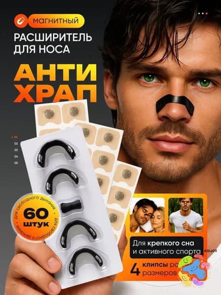 Эксклюзивный состав для профилактики