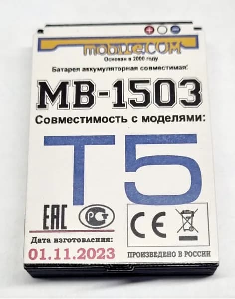 Мобильный телефон -Аккумулятор MAXVI T5 (УСИЛЕННЫЙ) MAXVI MB-1503 (C30) на 1640mAh, хром, фуксия