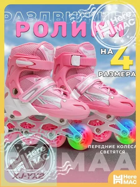 Ботинки роликобежные ролики