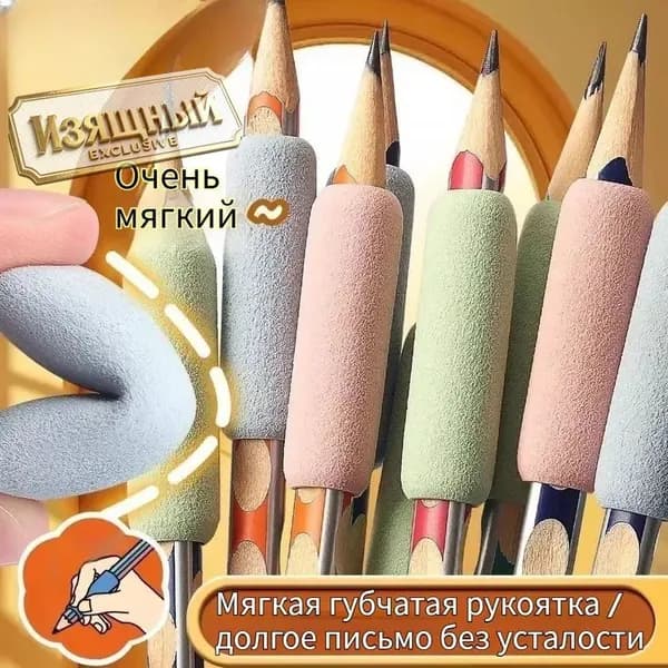 Губчатые насадки для защиты пальцев, 9 шт