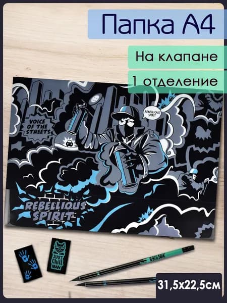Папка для школьных тетрадей А4 с клапаном из пластика под глянцевой ламинацией
