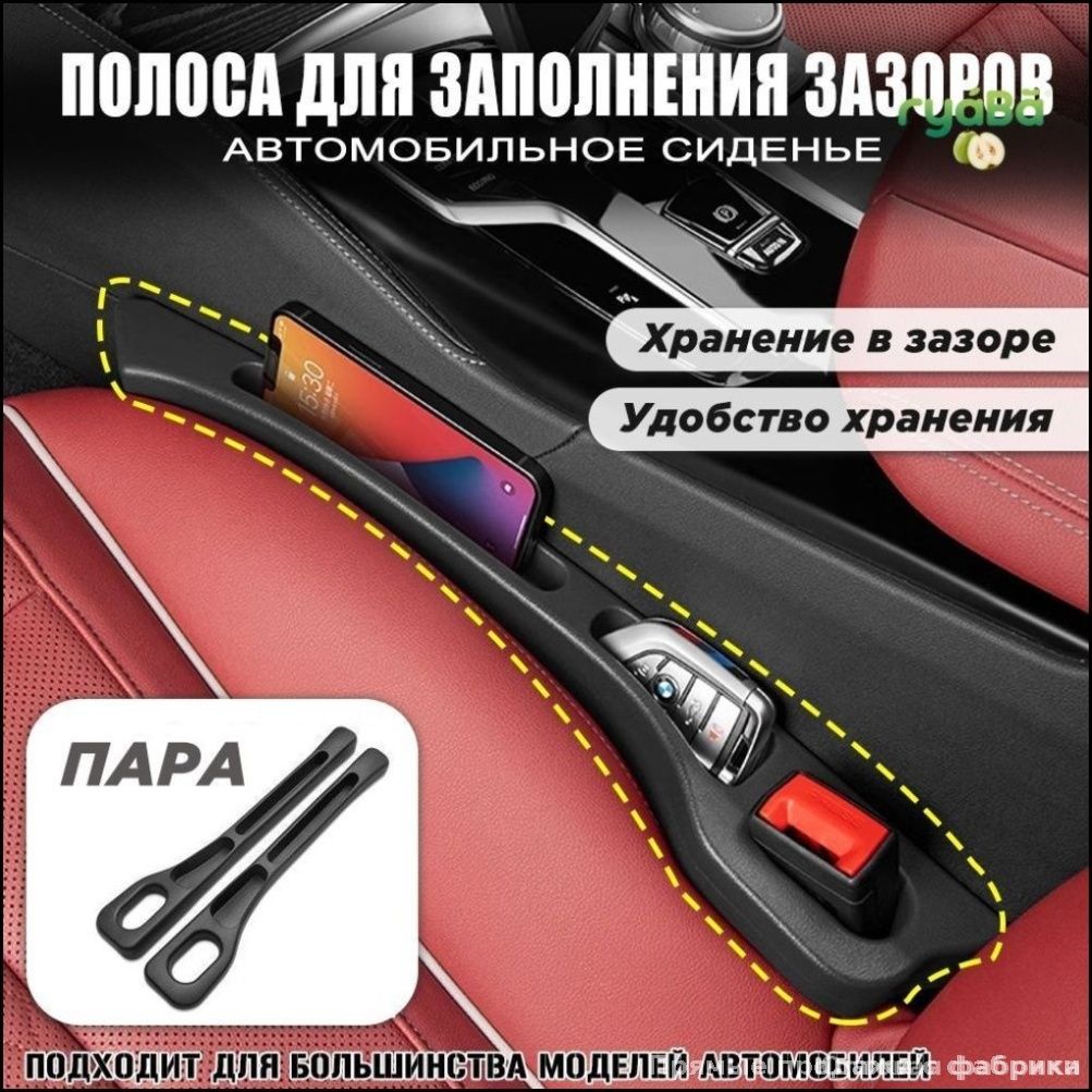 Универсальный органайзер для автомобиля