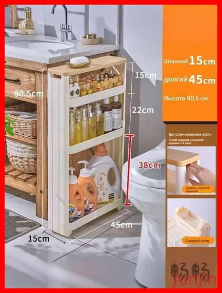 Шкаф для ванной,, 15х45х81 см, Универсальный