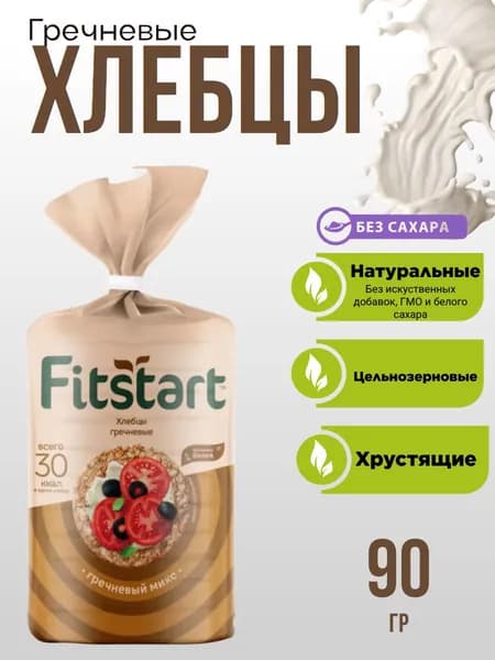 Хлебцы ФИТСТАРТ гречневые Гречневый микс 90г, Мистраль x3 шт