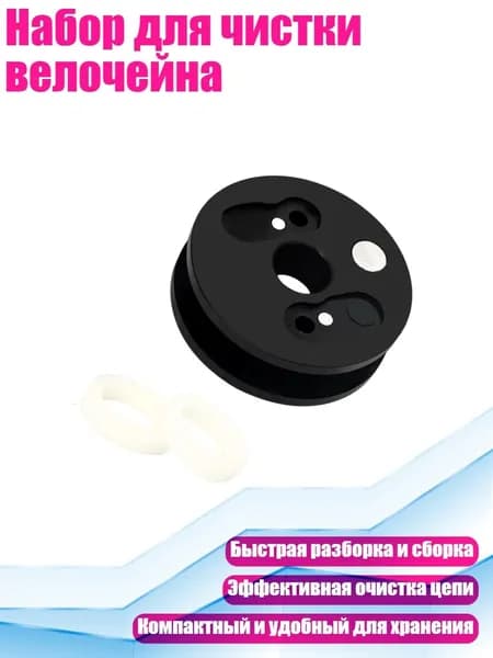 Велокосметика