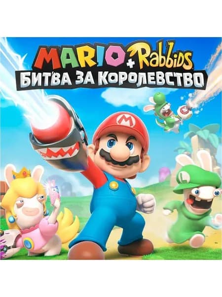 Mario + Rabbids Kingdom Battle (Nintendo Switch - Цифровая версия) (EU)