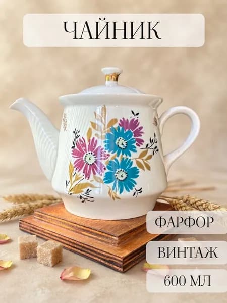 Чайник фарфоровый винтажный позолота, васильки, Сумской , СССР