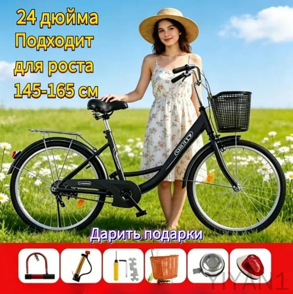 Велосипед Городской, mzm-20260707154901638