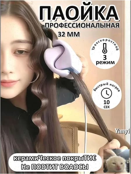 Премиум автоплойка, качественная Сакура Рынокок 10