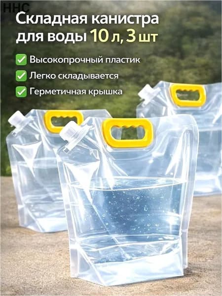 Канистра универсальная