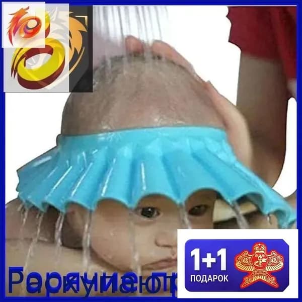Детская шапочка для душа с шампунем, Шапочка для купания в ванне