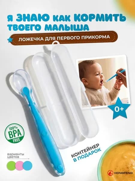 Детская силиконовая ложка для прикорма, мягкая, для первых пюре и каш