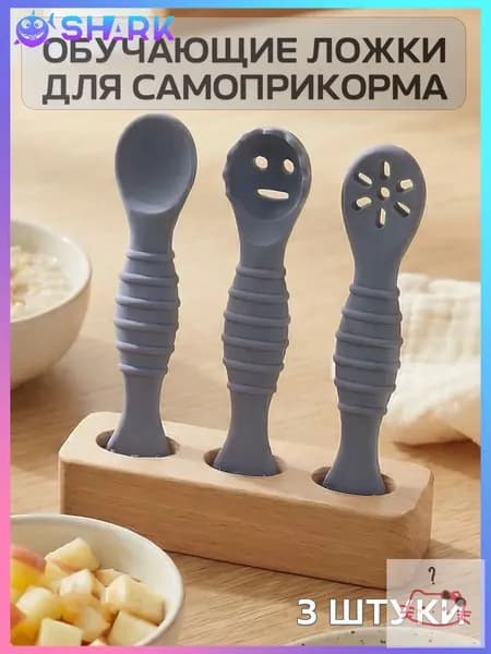 Обучающие силиконовые ложки для прикорма малыша синие 3 шт, ложка для самоприкорма, ложка для кормления новорожденных, детские ложки для прикорма