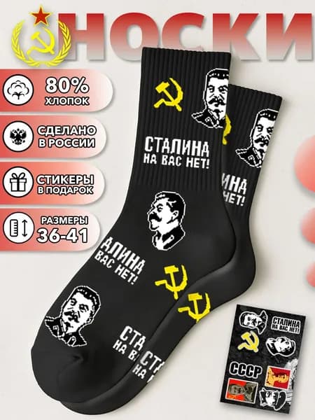 Носки Geek On женские, мужские, 1 пара