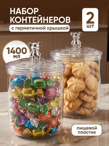 Контейнер для хранения сыпучих продуктов