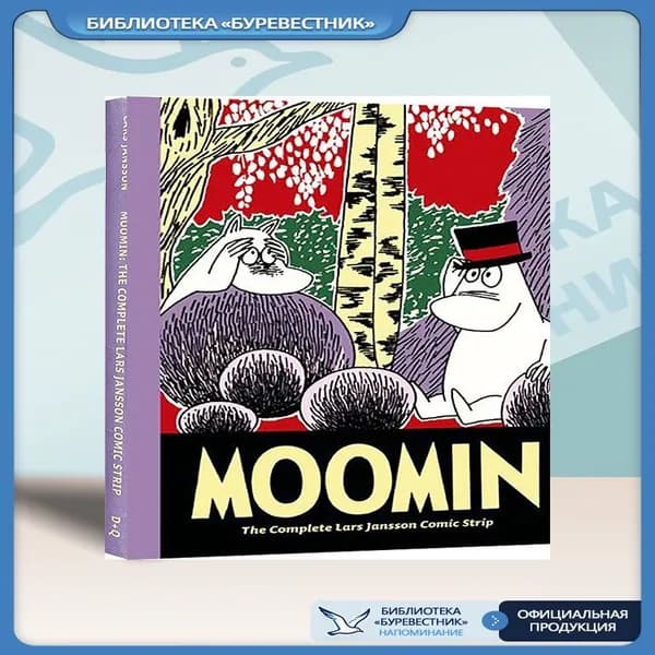 КнигаКнига | Tove Jansson