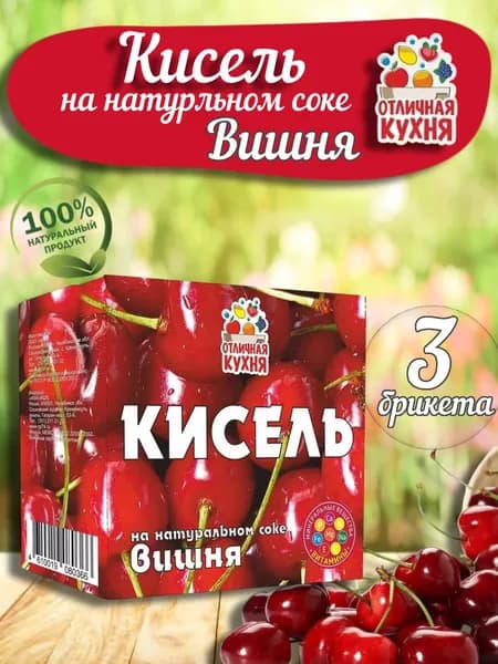 Кисель в брикете Вишня 200 гр, 3 шт