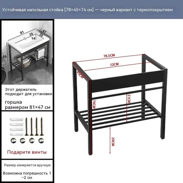 Тумба для ванной,, 78х45х74 см