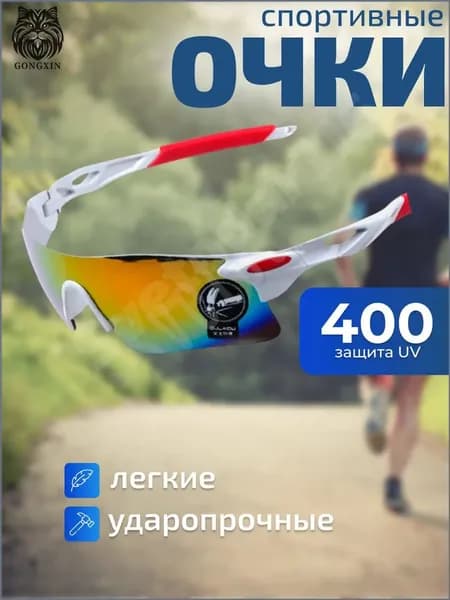 Svetodar116 Очки для занятий спортом