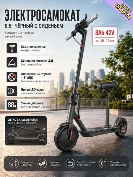 Электросамокат складной 500 Вт, кремовый