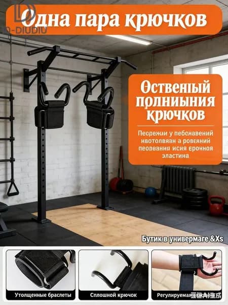 Турник, максимальный вес пользователя: 150 кг