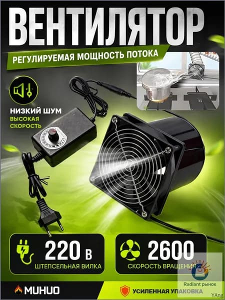 Вентиляционный канальный вентилятор 100мм 3000RPM с двойным шариковым подшипником и контроллером
