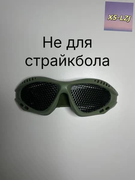 Очки тактические