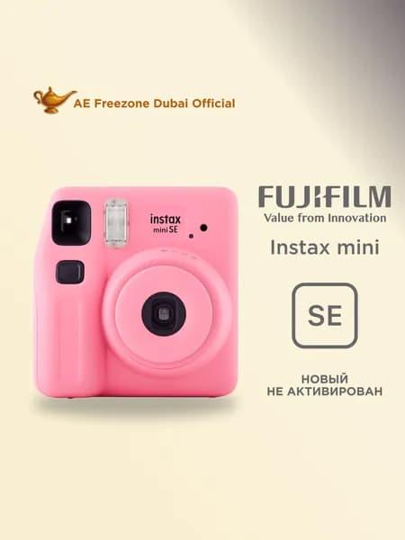 Фотоаппарат моментальной печати Fujifilm Instax mini SE Pink