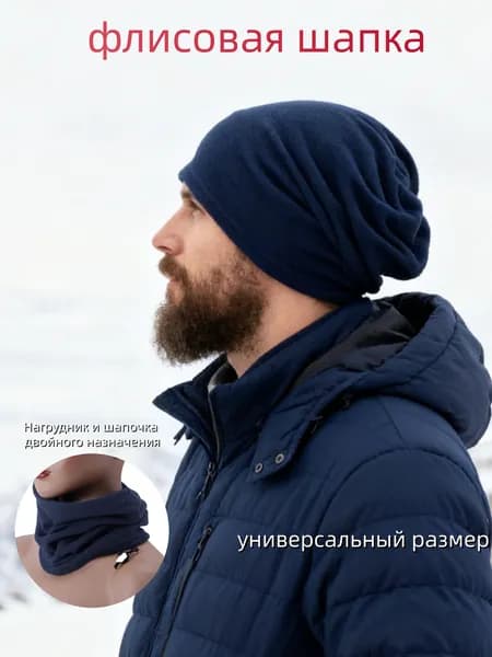 Шапка шарф RIMAIRE
