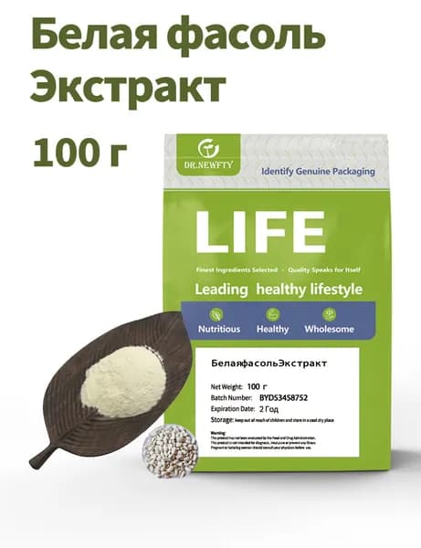 БелаЯ фасоль экстракта Порошок 100 г
