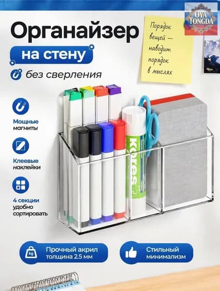Органайзер для канцелярии настольный , стакан для канцелярии, универсальный стакан-органайзер, вместительный, для хранения маркеров, карандашей, кистей для макияжа и рисунков, прозрачный.
