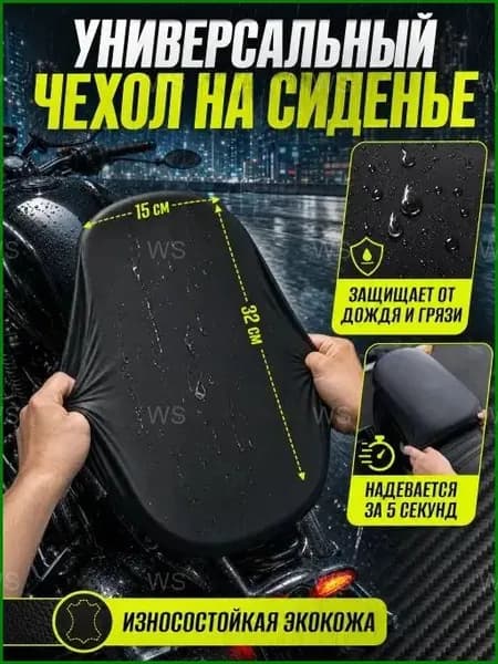 Премиальный влагозащищенный кейс для седла электрического велосипеда, выполненный из кожи, обеспечивающий защиту от осадков и ультрафиолета