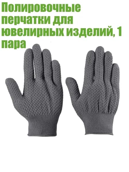 Перчатки для занятий спортом
