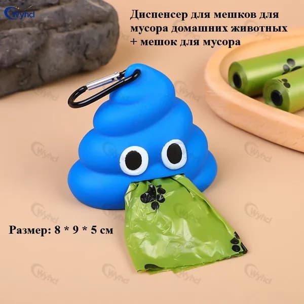 Портативный распределитель мешков для мусора