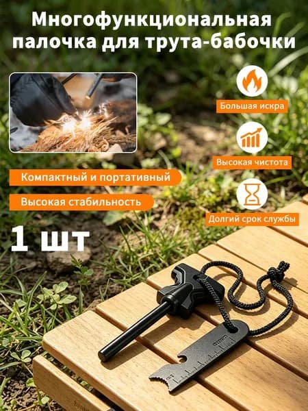 Многофункциональный кремень для выживания, бабочка с широкой ручкой, большой магниевый стержень, походный трут для походов и кемпинга
