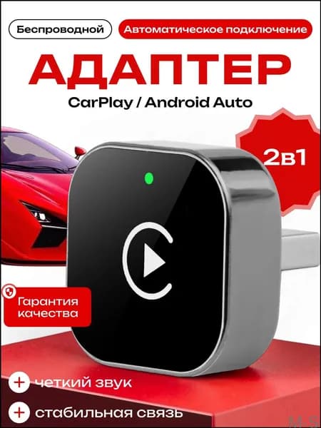 Устройство головное