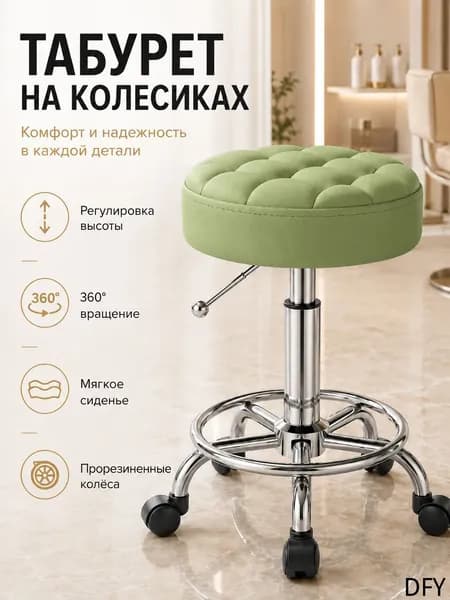 Стул мастера, светло-зеленый