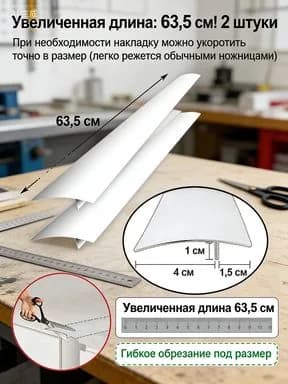 Защитный экран от брызг на плиту, 5 см, 2 шт