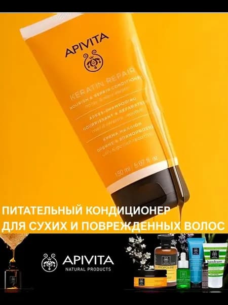 Кондиционер для волос Медом и Кератином KERATIN NOURISH & RE…